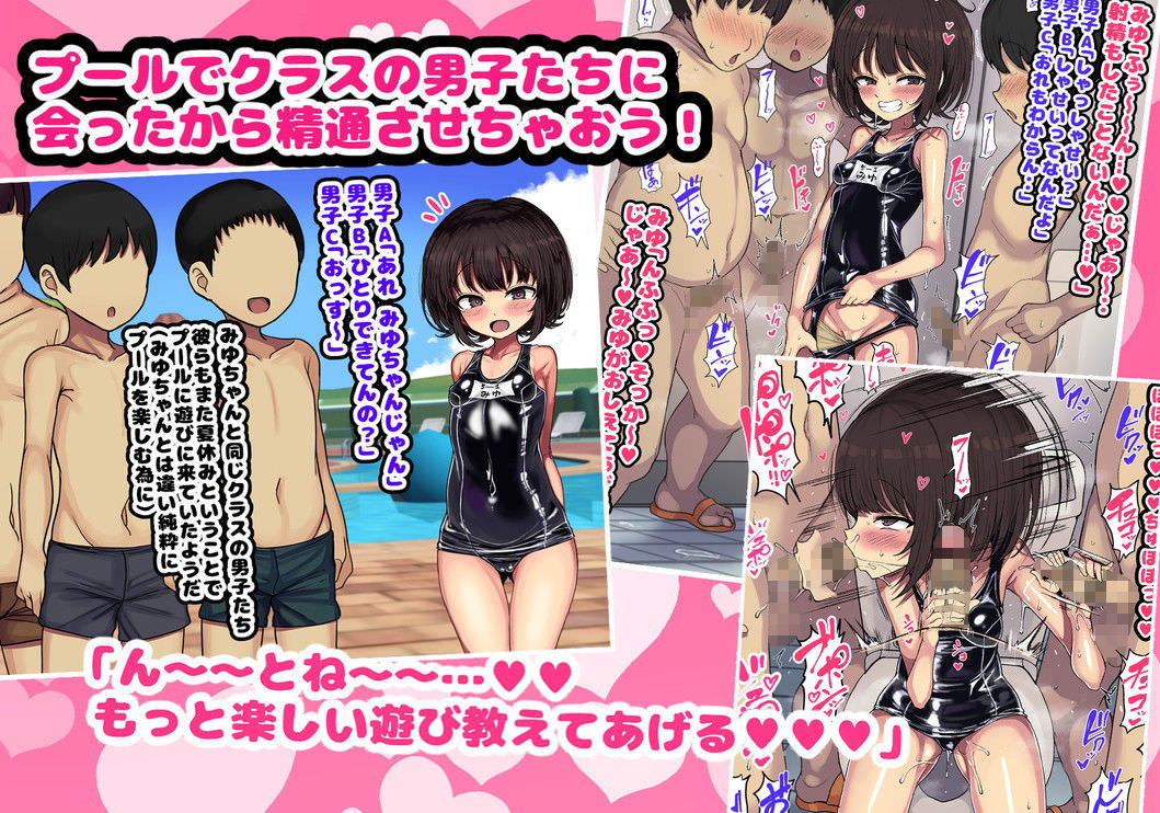 クラスの男子生徒の童貞卒業ファック